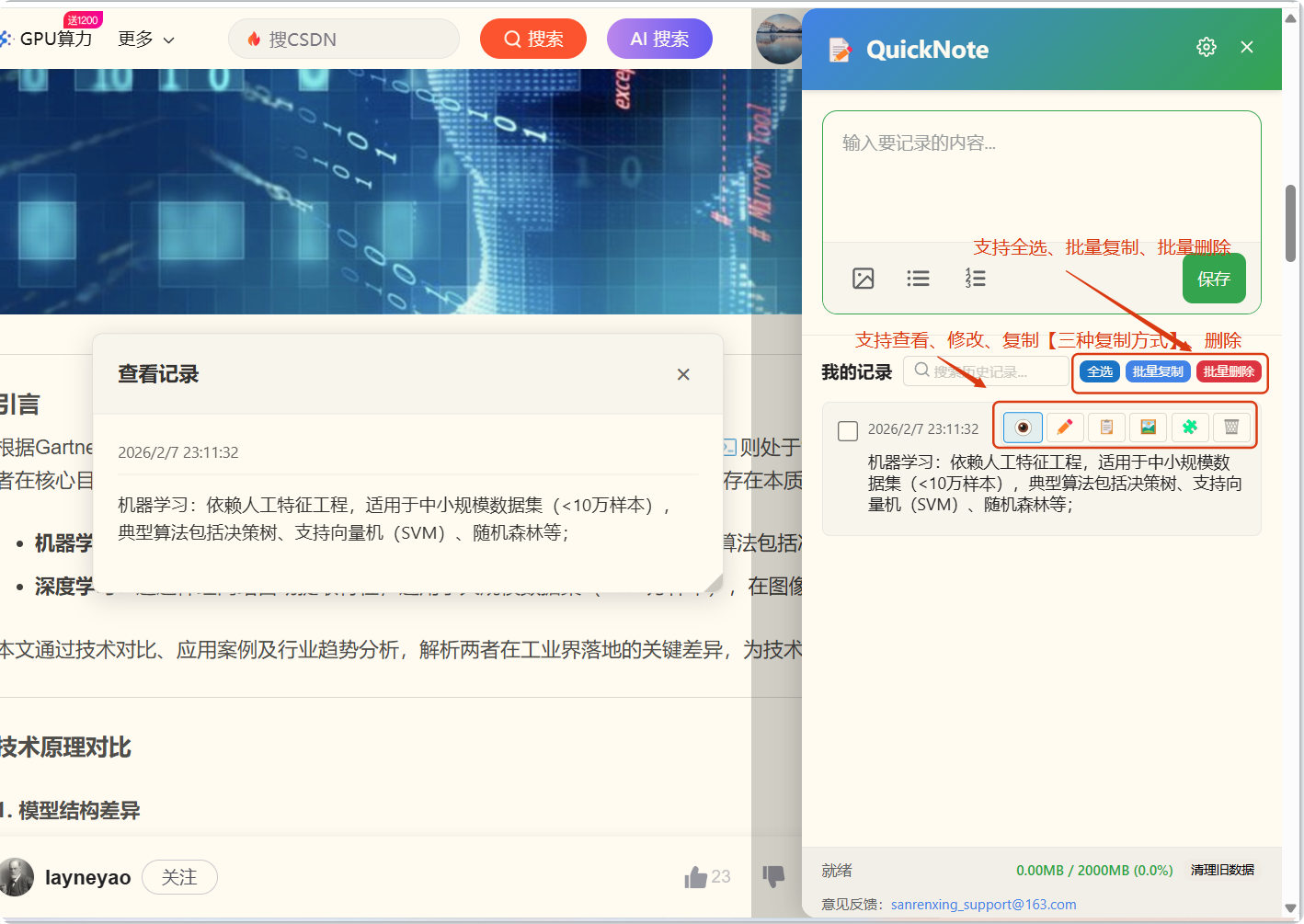 查看修改复制删除功能